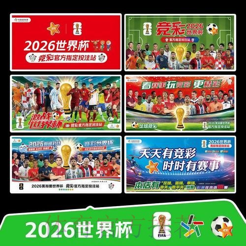 2026世界杯每日赛程官方发布高清直播实时查看