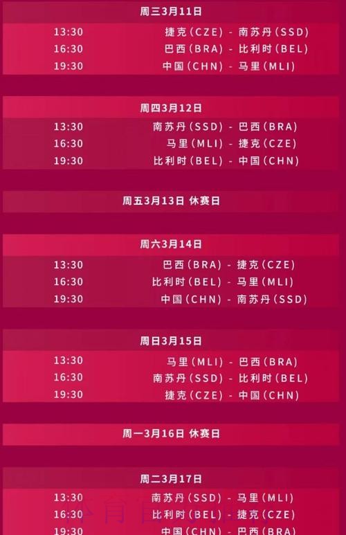 2026世界杯比赛时间官方发布高清直播在哪里看 2026世界杯比赛时间官方发布高清直播在哪里看