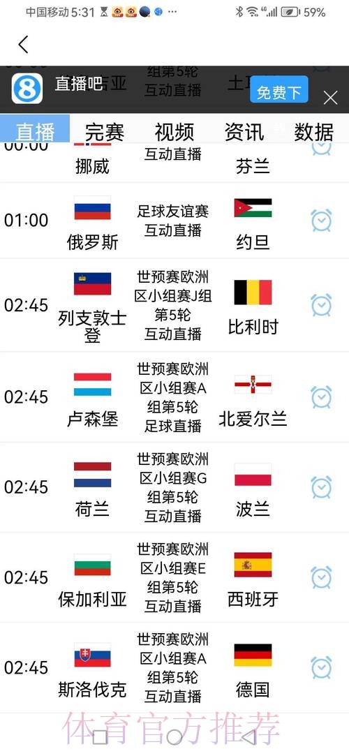 2026世界杯比赛时间最新赛事详情官网入口 2026世界杯比赛时间最新赛事详情官网入口
