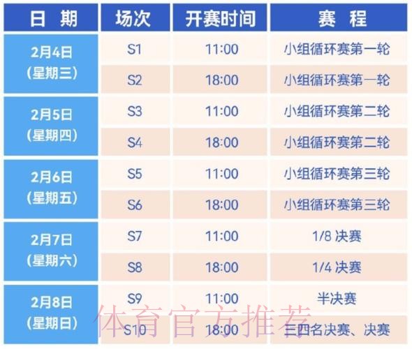 2026世界杯直播中国时间最新时间表直播平台 2026世界杯直播中国时间最新时间表直播平台